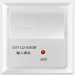 新疆海灣GST-LD-8300B輸入模塊（消防監(jiān)視模塊）