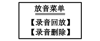 新疆新疆海灣消防廣播電話一體機(jī)GST-GD-N90電話錄音回放
