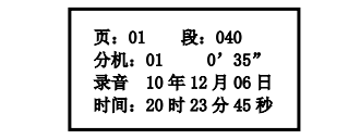 新疆新疆海灣消防廣播電話一體機(jī)GST-GD-N90電話錄音回放