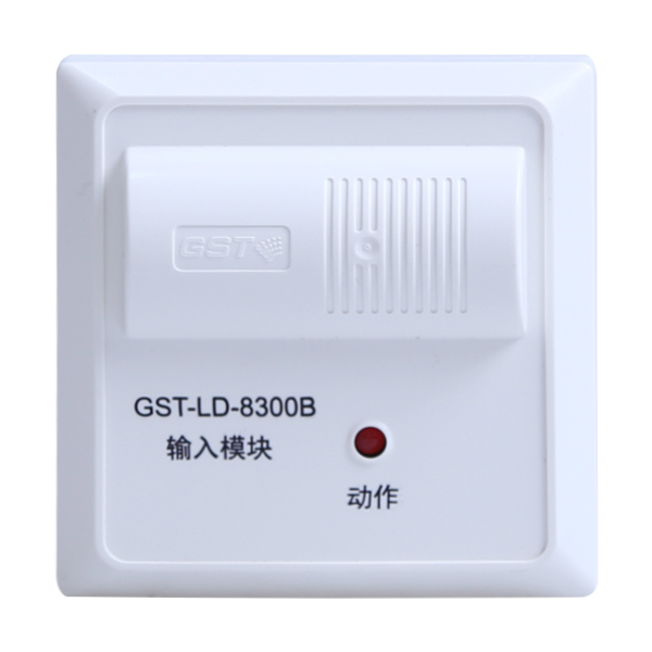 新疆GST-LD-8300B輸入模塊