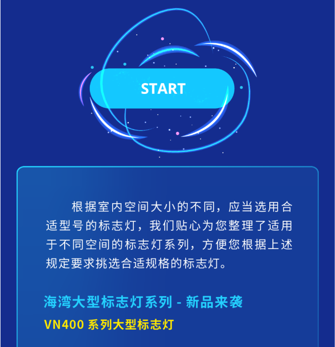 新疆海灣大型中型標志燈系列燈具使用要求