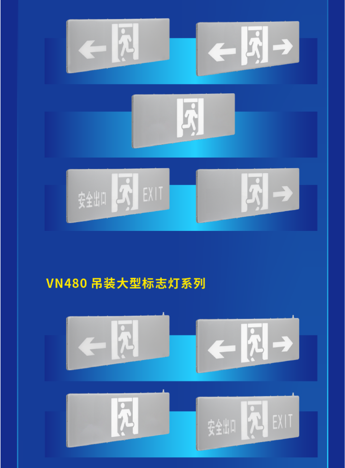 新疆海灣大型中型標志燈系列燈具展示