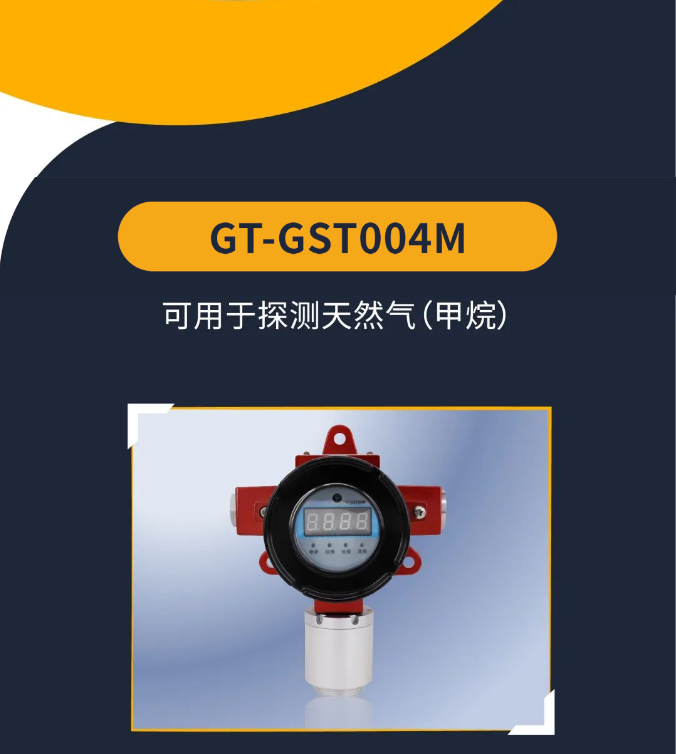  新疆海灣工業(yè)隔爆可燃氣體探測器產(chǎn)品介紹