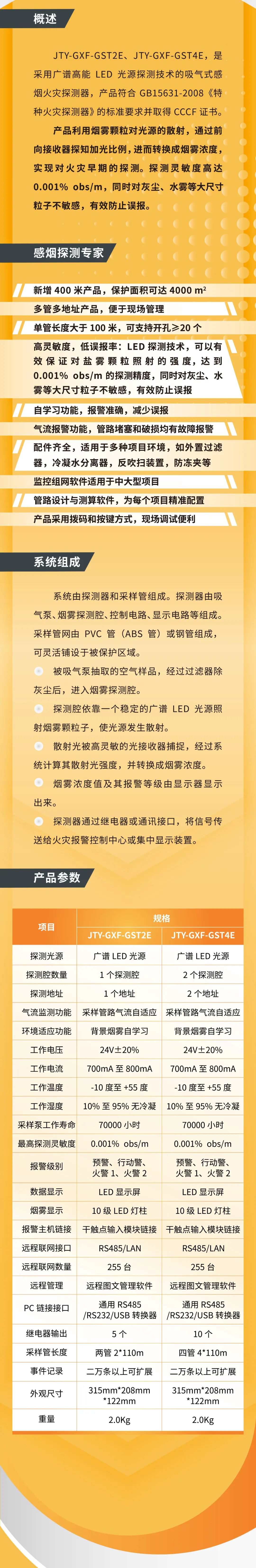 新疆新疆海灣消防吸氣式感煙火災(zāi)探測系統(tǒng)