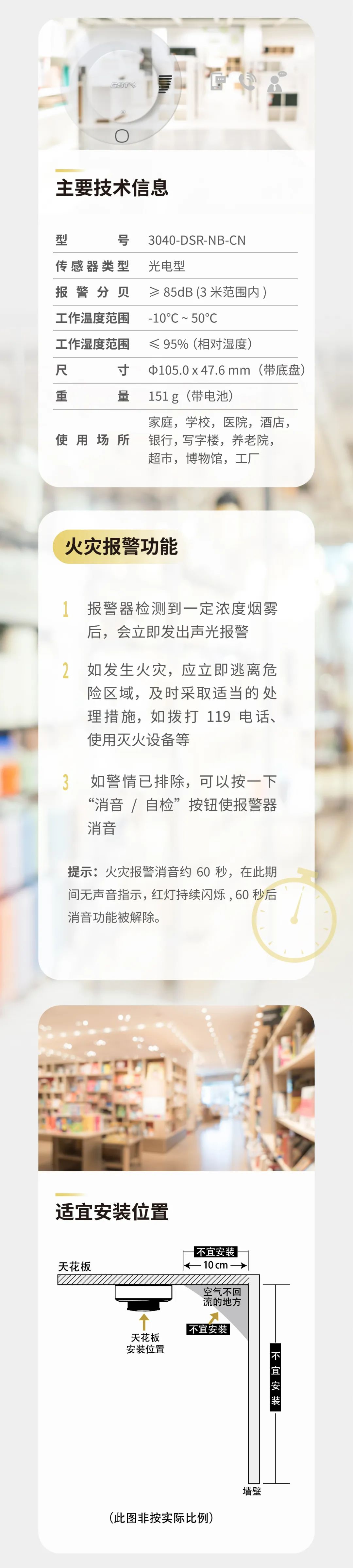 新疆新疆海灣消防GST全新一代NB獨(dú)立式氣感探測(cè)器介紹