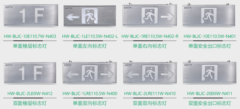 新疆海灣N400系列集中電源集中控制型消防應(yīng)急標(biāo)志燈具
