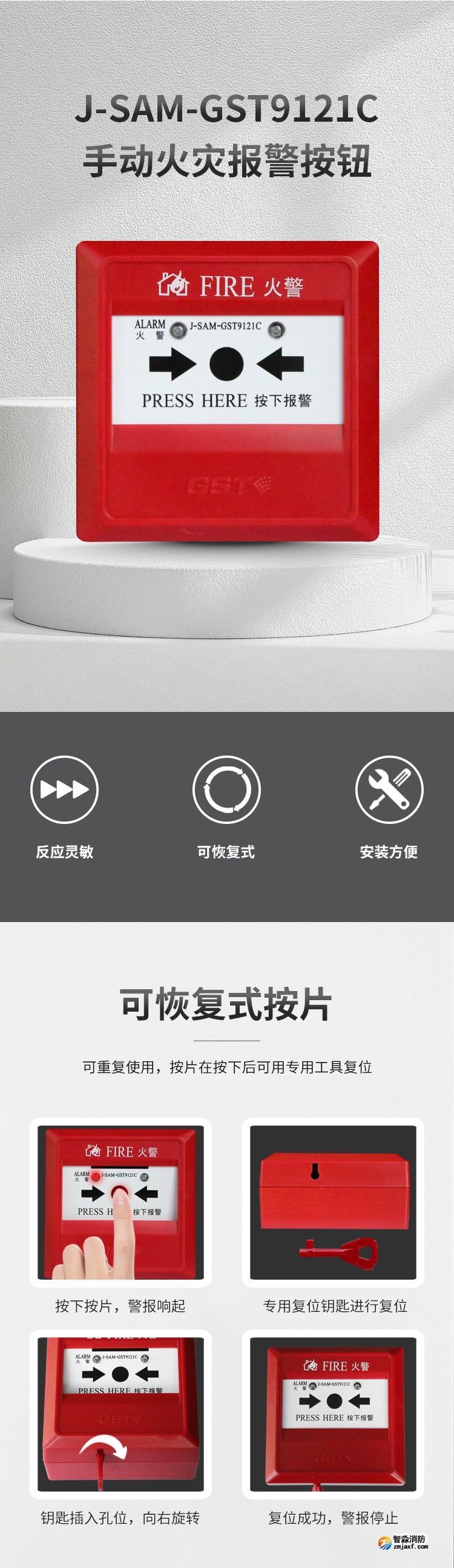 新疆海灣J-SAM-GST9121C手動(dòng)火災(zāi)報(bào)警按鈕1