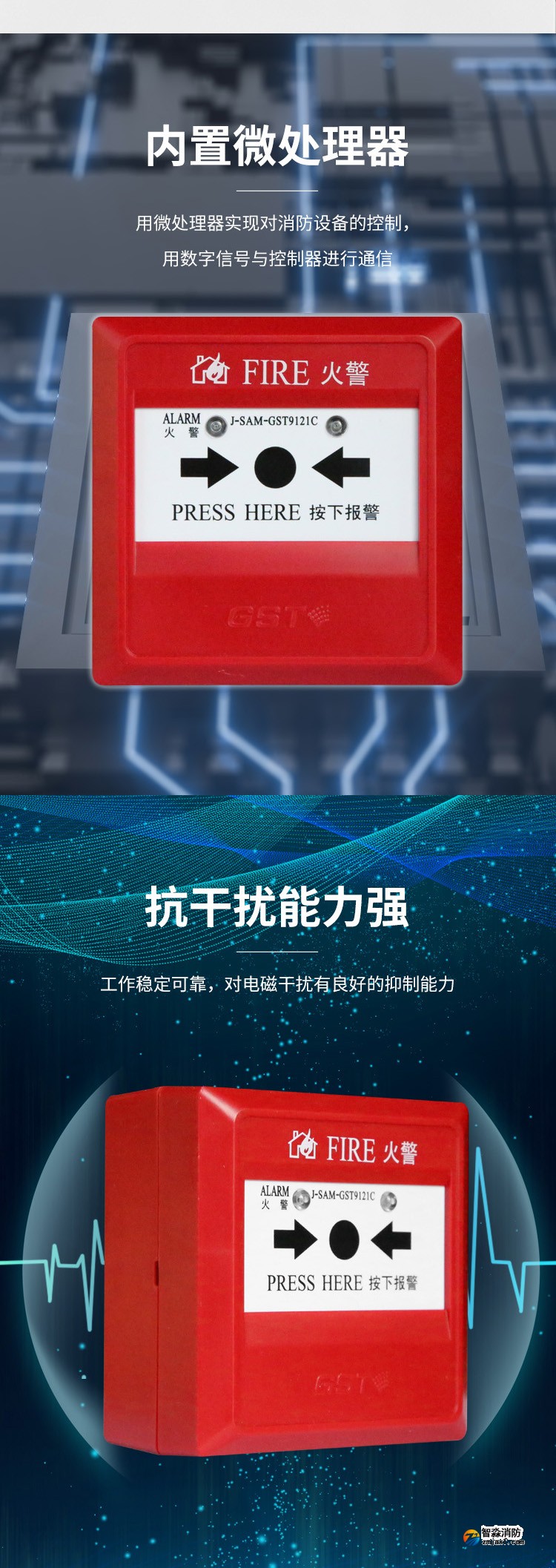新疆海灣J-SAM-GST9121C手動(dòng)火災(zāi)報(bào)警按鈕2