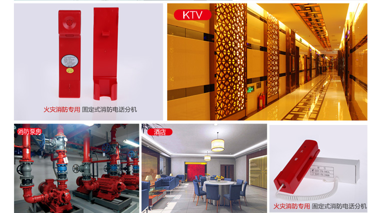 新疆海灣GST-TS-100A消防電話分機(jī)適用場(chǎng)所介紹
