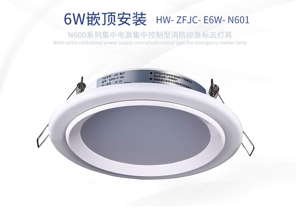 新疆海灣N600系列應(yīng)急照明設(shè)備