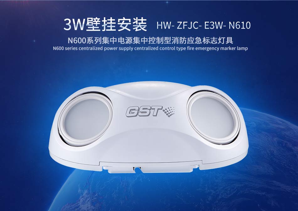新疆海灣N600系列應(yīng)急照明設(shè)備