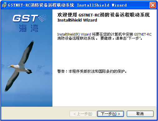 新疆海灣GSTNET-RC消防設備遠程聯(lián)動系統(tǒng)