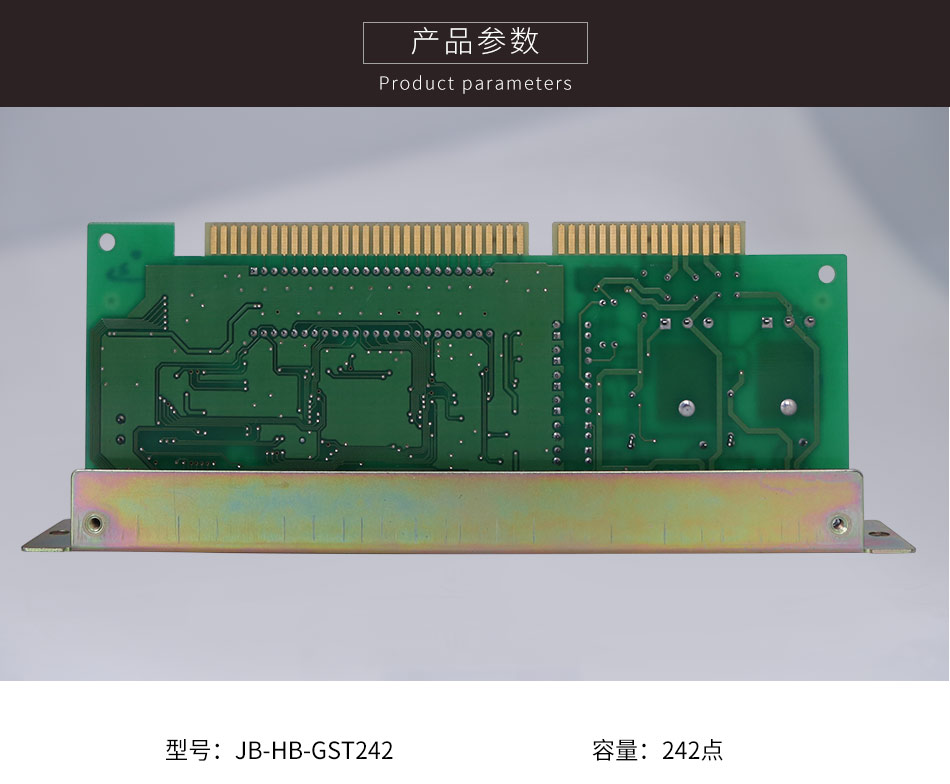 JB-HB-GST242新疆火災(zāi)報(bào)警控制器(聯(lián)動型)單回路板參數(shù)