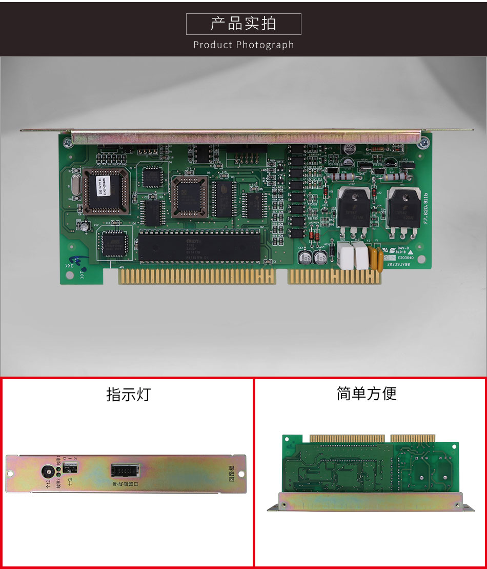 JB-HB-GST242新疆火災(zāi)報(bào)警控制器(聯(lián)動型)單回路板細(xì)節(jié)