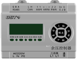 新疆海灣GST-SCS-C201余壓控制器